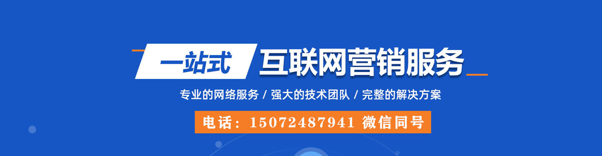 景泰sem竞价